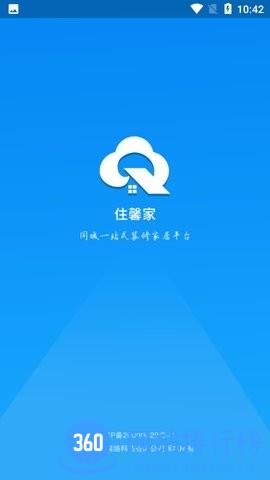 住馨家装修平台 v1.1.9 安卓版 0