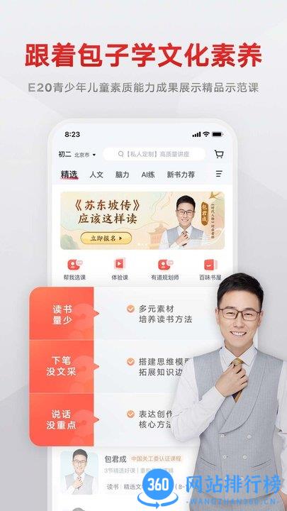 有道精品课网课软件 v6.5.4安卓版 1