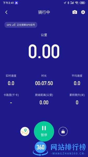 答鹰(智能头盔) v1.9.66安卓版 1