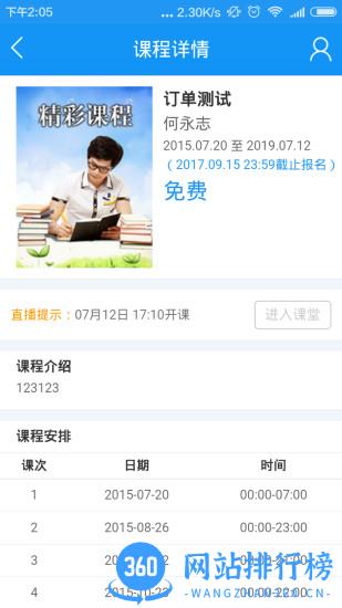 淮安启迪课后网手机版