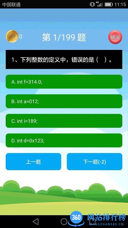 Java语言学习软件 v5.2.0安卓版 3