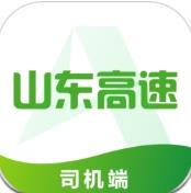 山东高速满易运司机app