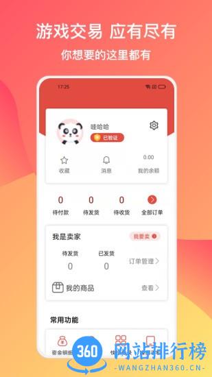 780g交易平台