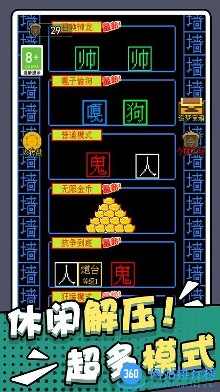 躺平猎梦屋最新版本 v1.0 安卓版 1