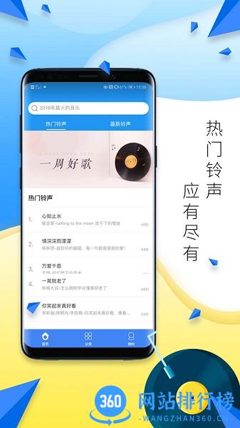 多多铃声 v6.4安卓版 3