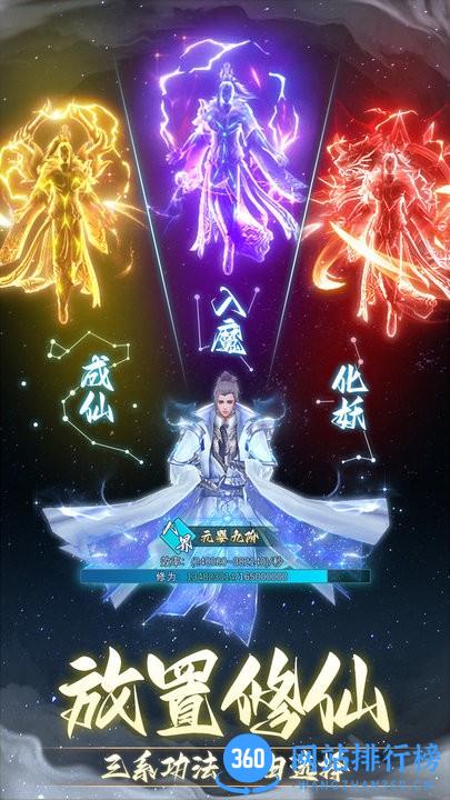 非神勿扰躺平修真手游最新版