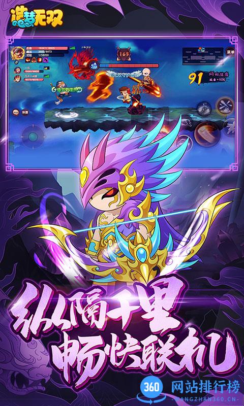 造梦无双九游游戏 v1.22 安卓版 1