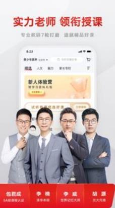 有道精品课网课官方版 v6.5.2安卓手机版下载 2