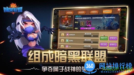 暗黑联盟官方版 v2.3.5 安卓版 2