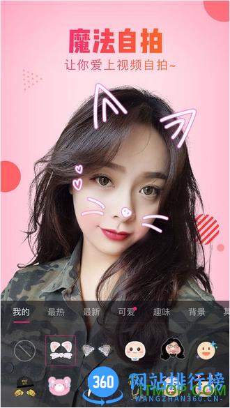 美拍短视频 v9.3.520安卓版 0