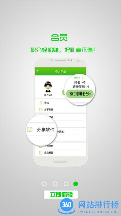 掌上青城实时公交 v5.7.7安卓版 2