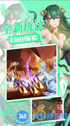 不败精灵手游