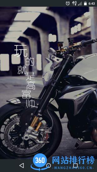 摩友手机版