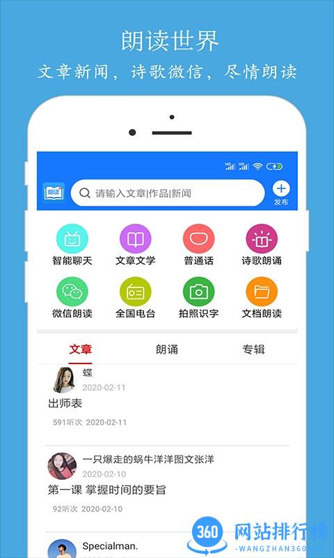 朗读助理老版 v9.3.5安卓版 0