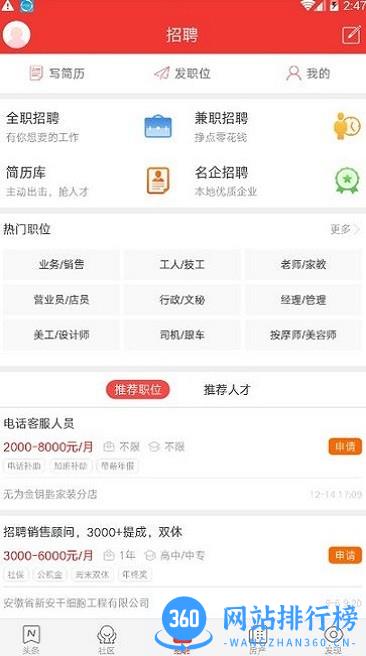 锦绣无为城市通app v7.6.9安卓版 2