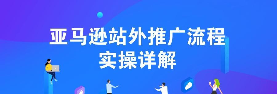 如何重视网站站内、站外优化技巧