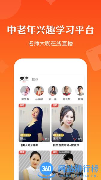 红松课堂极速版 v3.4.75安卓版 0