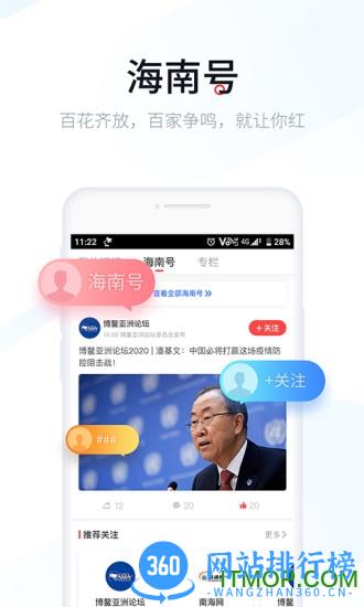 新海南客户端 v3.0.5安卓版 0