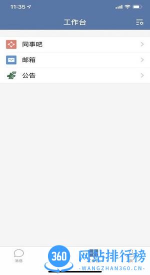 邮政储蓄邮e联手机版 v2.6.971001安卓版 3