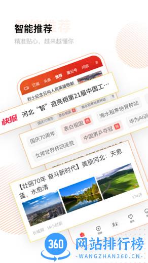 河北冀云手机客户端 v2.9.22安卓版 0