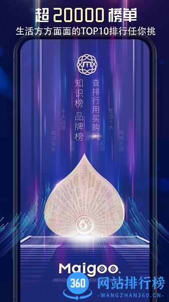 买购十大品牌排行榜 v3.9.7安卓版 1