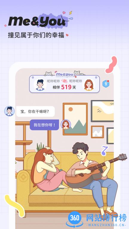 MeYou记录软件 v1.6.0安卓版 3
