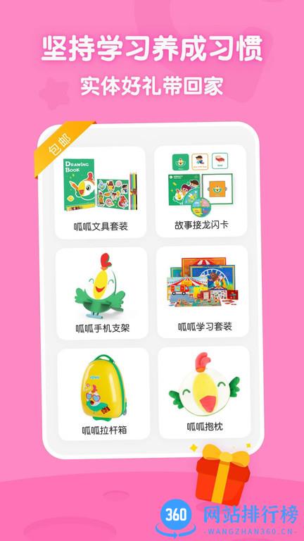叽里呱啦学英语手机版 v11.32.0安卓版 1