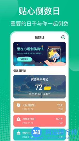 自律课程表app v5.8.88安卓版 0
