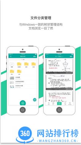 Elfinbook智能笔记本 v4.5.9 安卓版 0