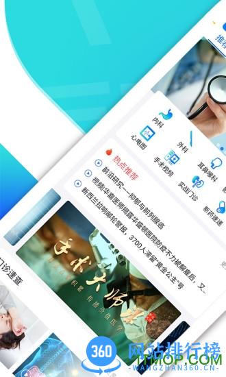 医视屏 v2.7.9安卓版 2
