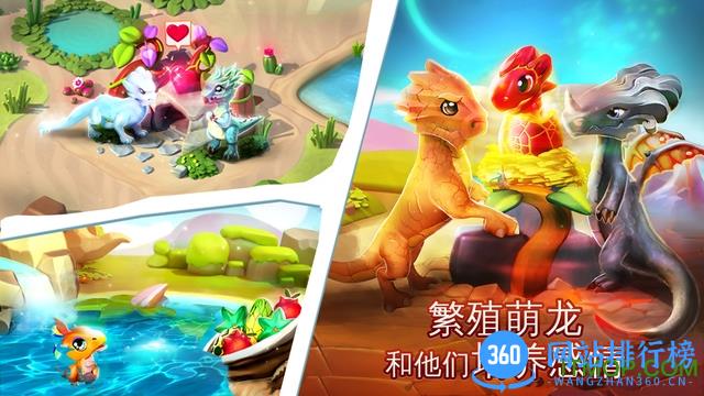 萌龙大乱斗vivo渠道版最新版(Dragon Mania Legends) v7.1.0 安卓版 0