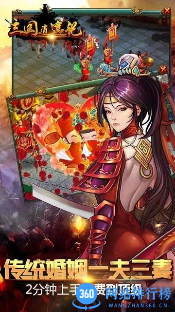 三国逍遥记百度版 v1.0.0 官网安卓版 3