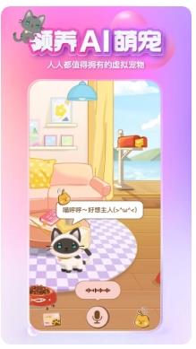 xeva虚拟人物(微软小冰) v6.3.4安卓版 2