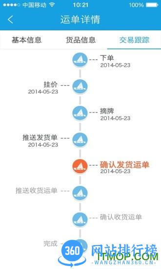 中储智运平台 v5.100.3安卓官方版 0