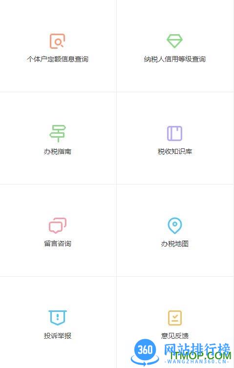 云办税厅2.0
