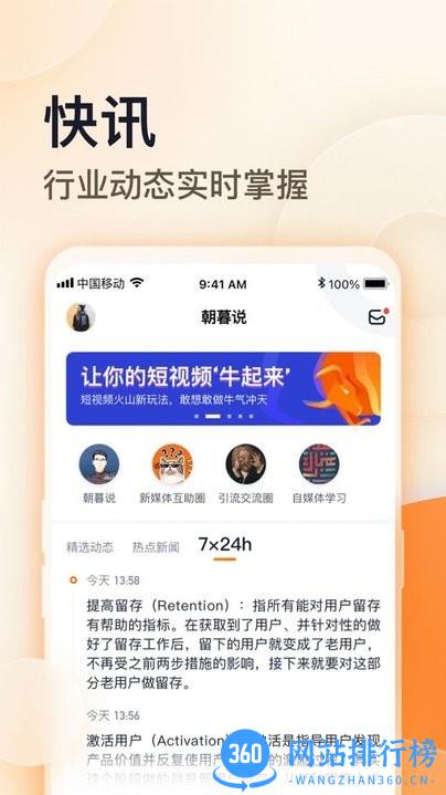 朝暮说网课平台 v1.8.20安卓版 0