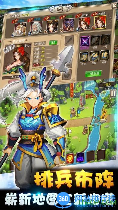 塔防西游记最新版 v1.14.10安卓版 0