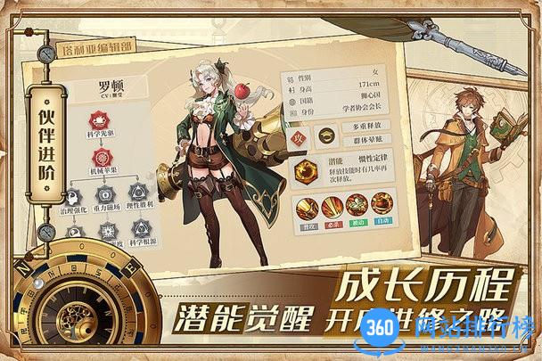 空之要塞启航游戏 v1.3.4 安卓版 2