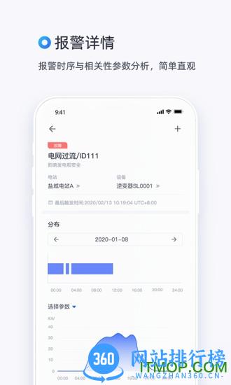 小麦光伏商家版 v1.10.23安卓版 0