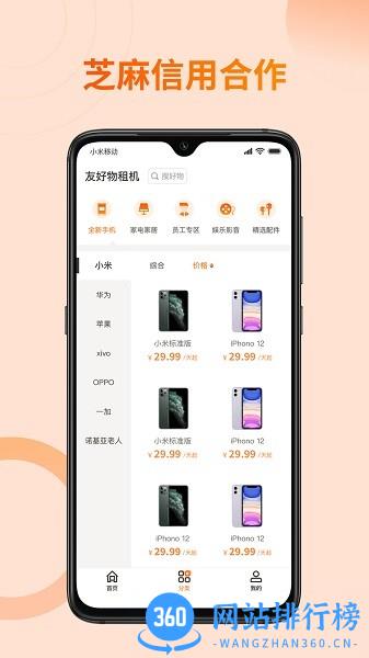 友好物最新版 v1.15.0安卓版 2