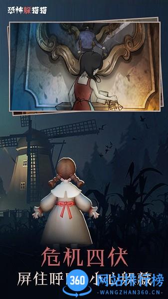 像素躲猫猫大作战 v1.00 安卓版 2