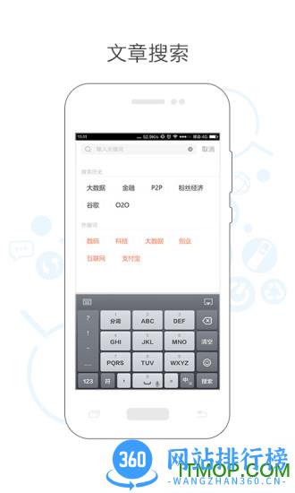 虎嗅网 v8.6.2安卓最新版 3