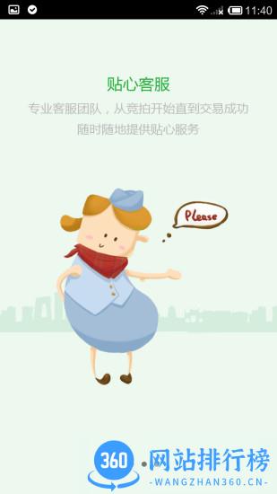 车速拍瓜子网 v5.6.4.0 安卓版 0