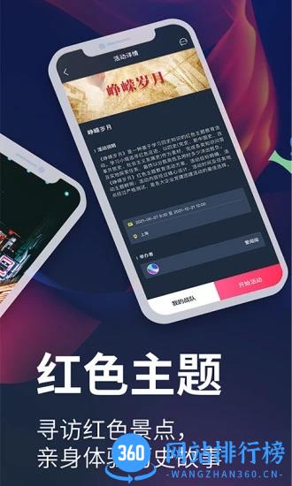 爱闯闯活动平台app v4.2.0 安卓最新版 2