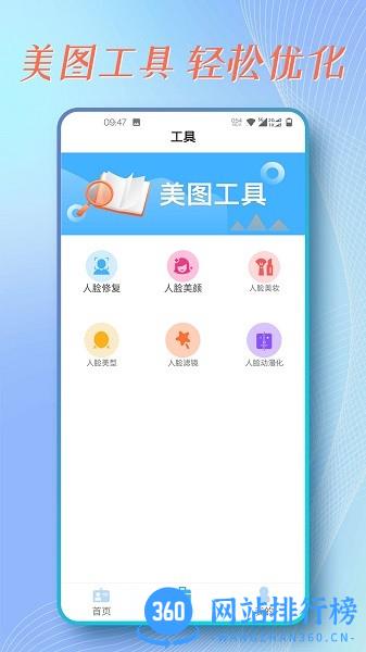 证件照拍摄助手 v1.0.2安卓版 3
