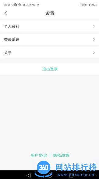 国药健康商城官方版 v4.0.6安卓版 0