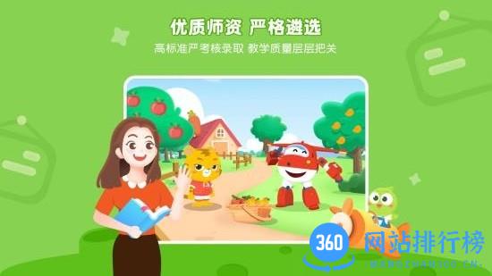 豌豆素质学生端 v2.22.1安卓版 3