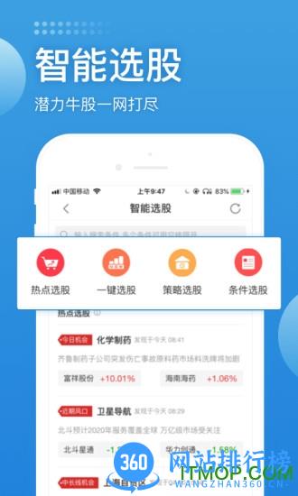 长城炼金术 v4.6.0安卓版 2
