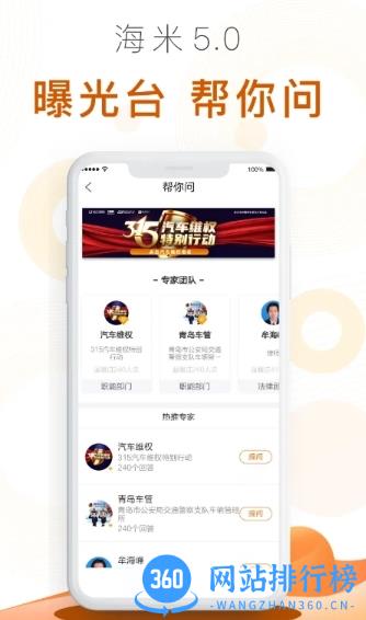海米fm青岛交通广播app v5.6.5安卓最新版 0