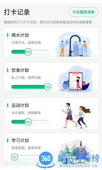 轻匀(健康减脂软件) v3.0.60安卓版 2